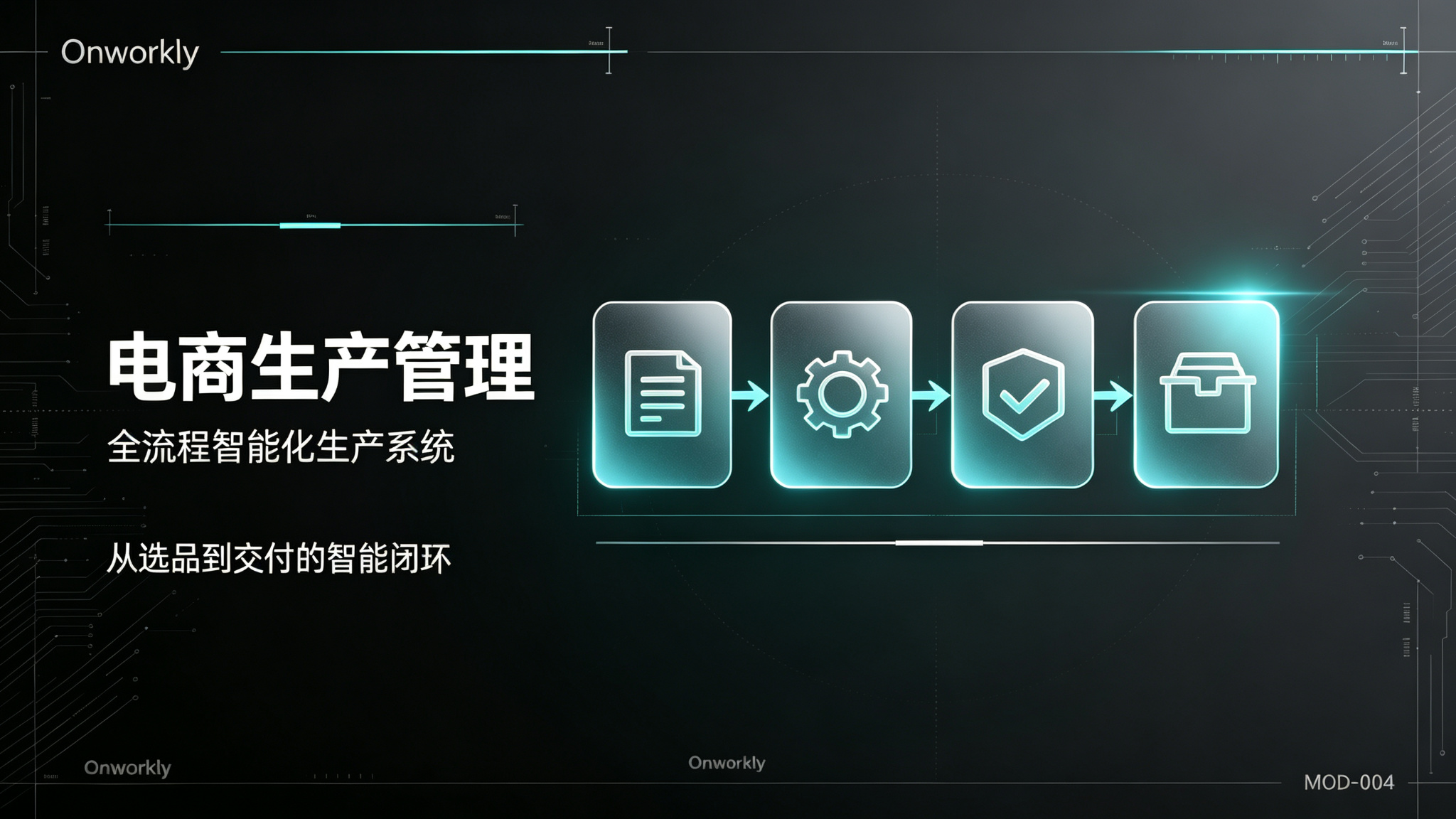 从"给建议"到"交活":AI 应用的下一道坎是可验收交付