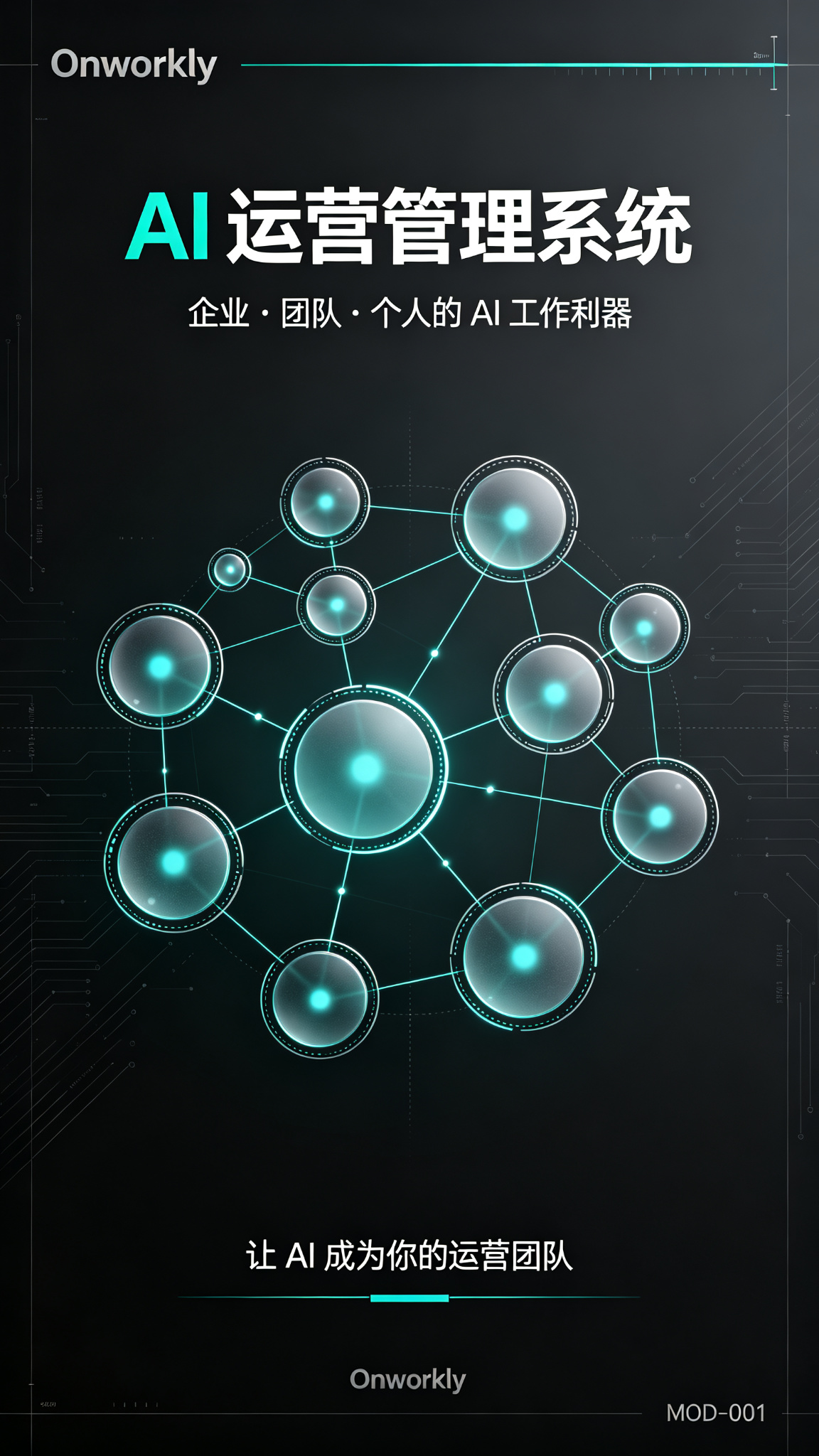 从"用 AI 聊天"到"让 AI 交付":企业 AI 应用的下一站