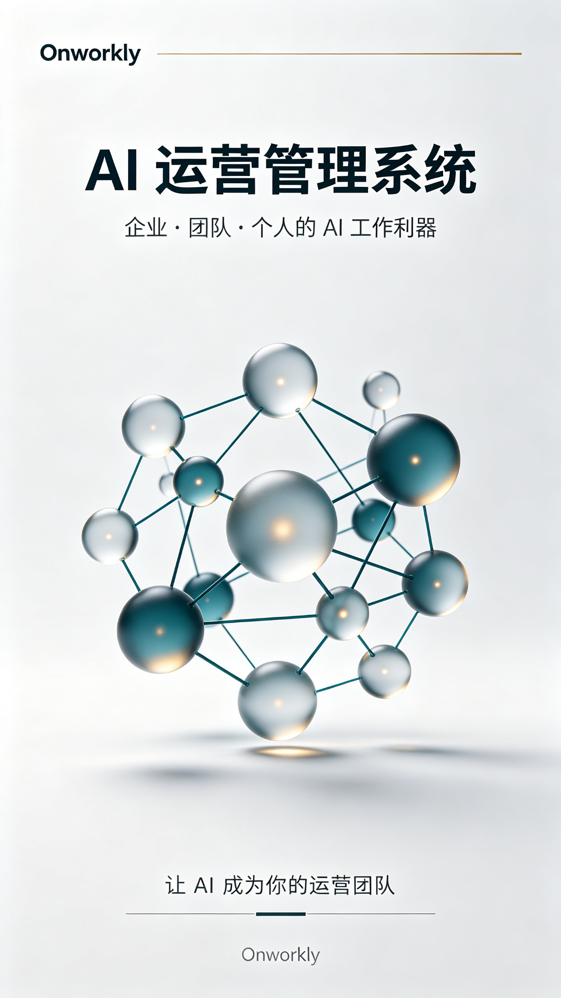"AI 提及率":企业内容效果评估的新维度与监测方法